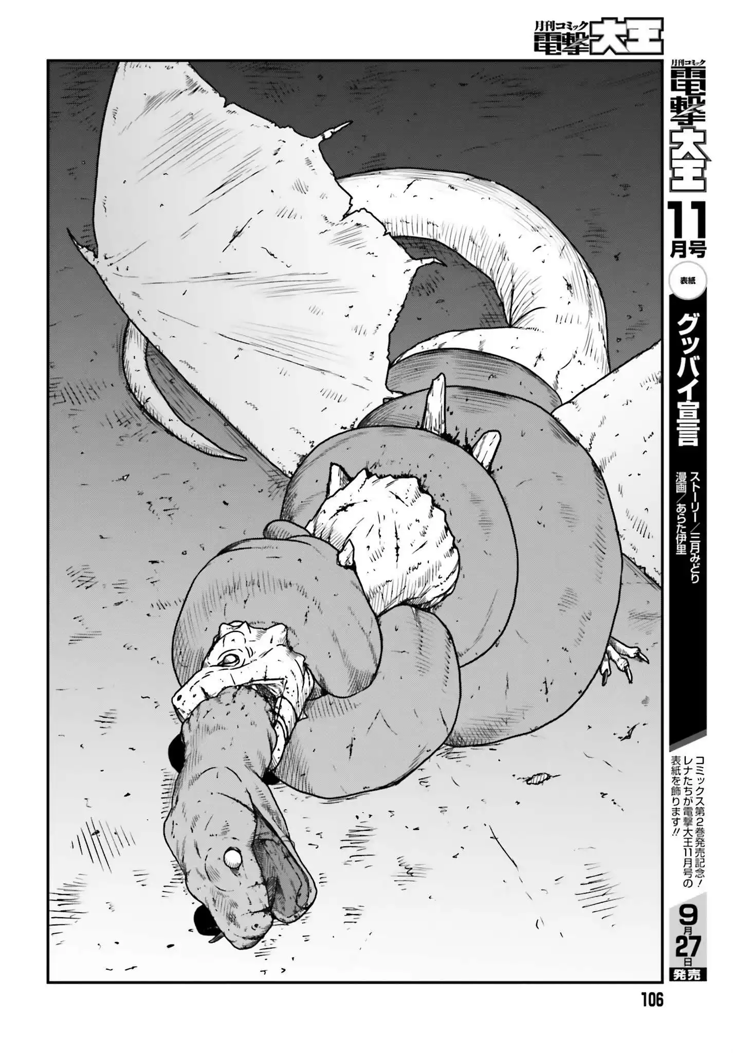 Yajin Tensei: Karate Survivor in Another World Chapter 43 5